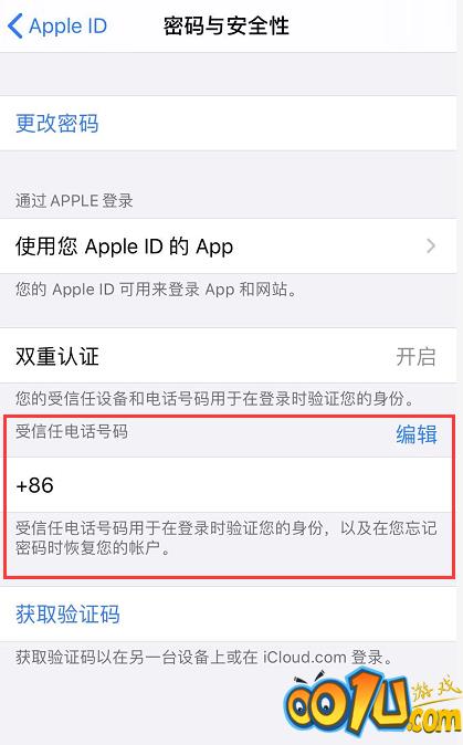 iPhone如何管理Apple ID绑定的受信任号码 iPhone添加受信任号码方法截图