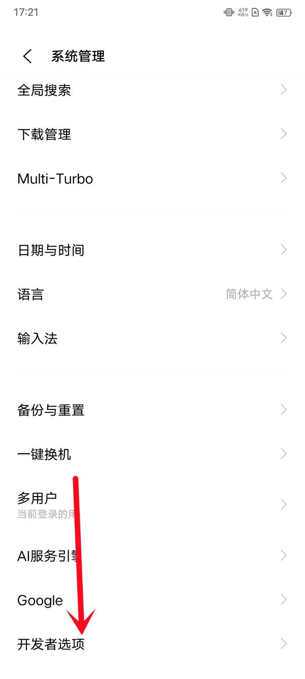 iqoo9在哪开启dc调光?iqoo9开启dc调光的方法截图