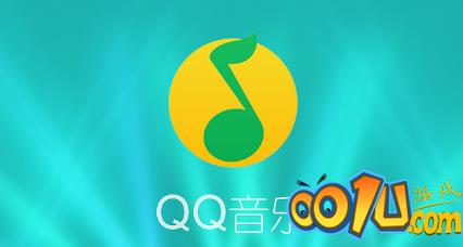 QQ音乐怎么保存歌曲封面?QQ音乐下载音乐专辑封面操作介绍