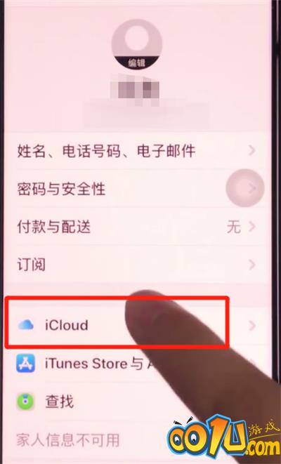 iphone11进行备份的简单方法截图