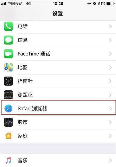 iphone11清理Safari浏览器记录的操作流程截图