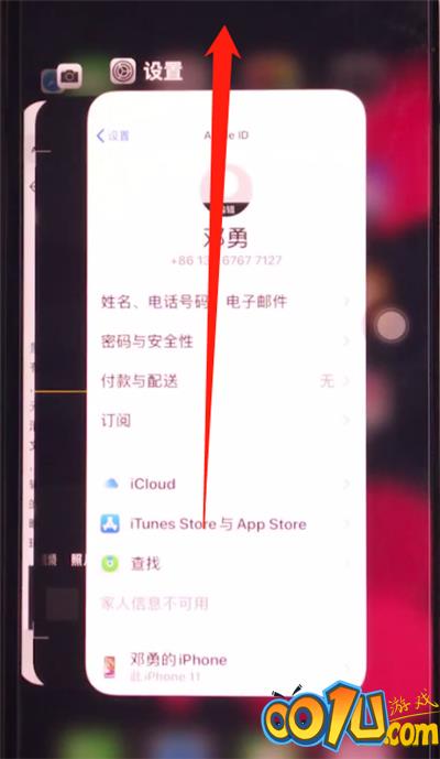 iphone11中关闭程序的方法截图