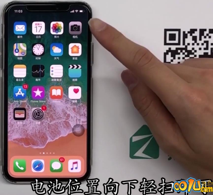 iPhoneX中查看电量百分比的简单步骤截图