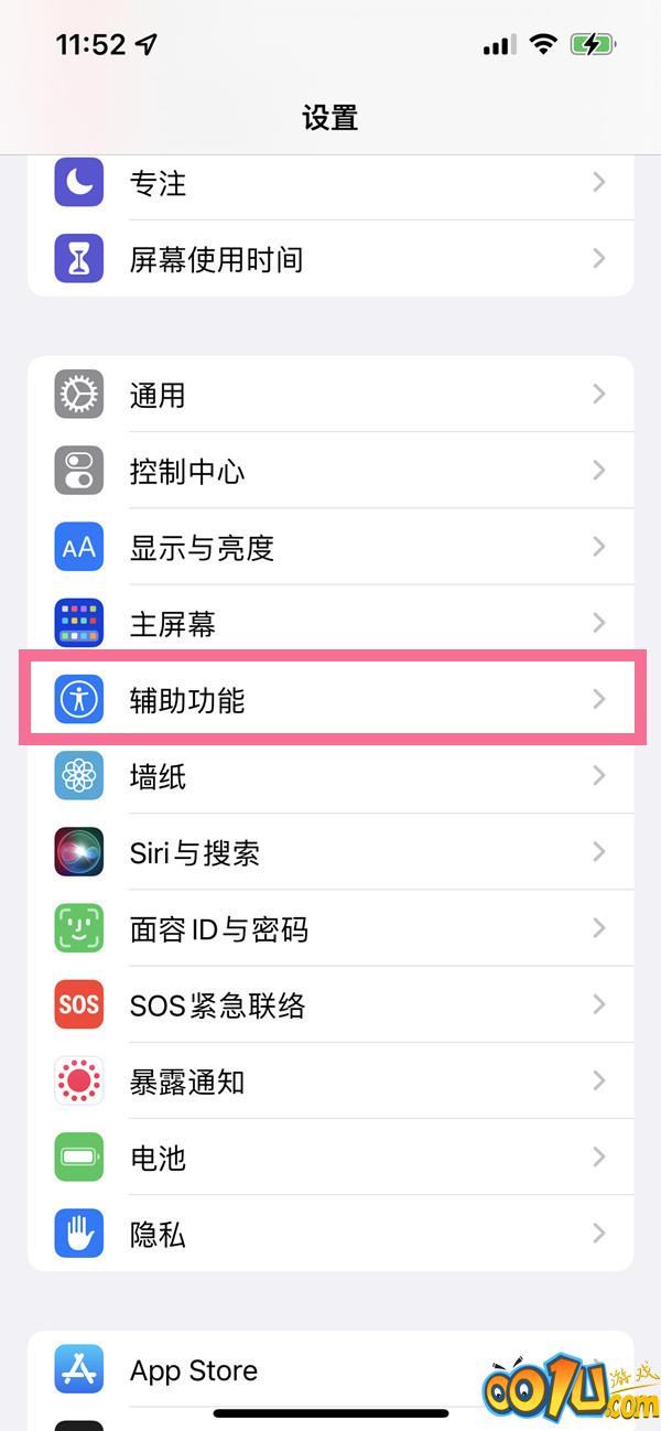 iphone手机怎么关闭单手操作？iphone手机关闭单手操作的方法