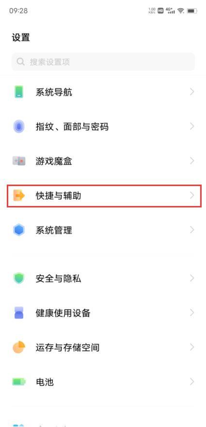 vivos12怎么开微信视频美颜？vivos12开启微信视频美颜操作方法