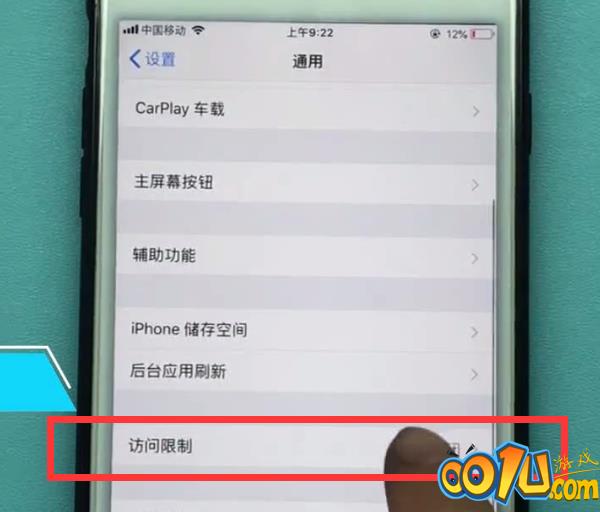 iphone中隐藏应用的操作方法截图