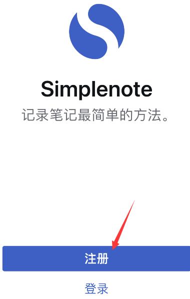 simplenote怎么注册？simplenote注册账号步骤分享截图