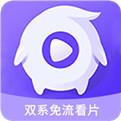 达达兔免费观看官方app