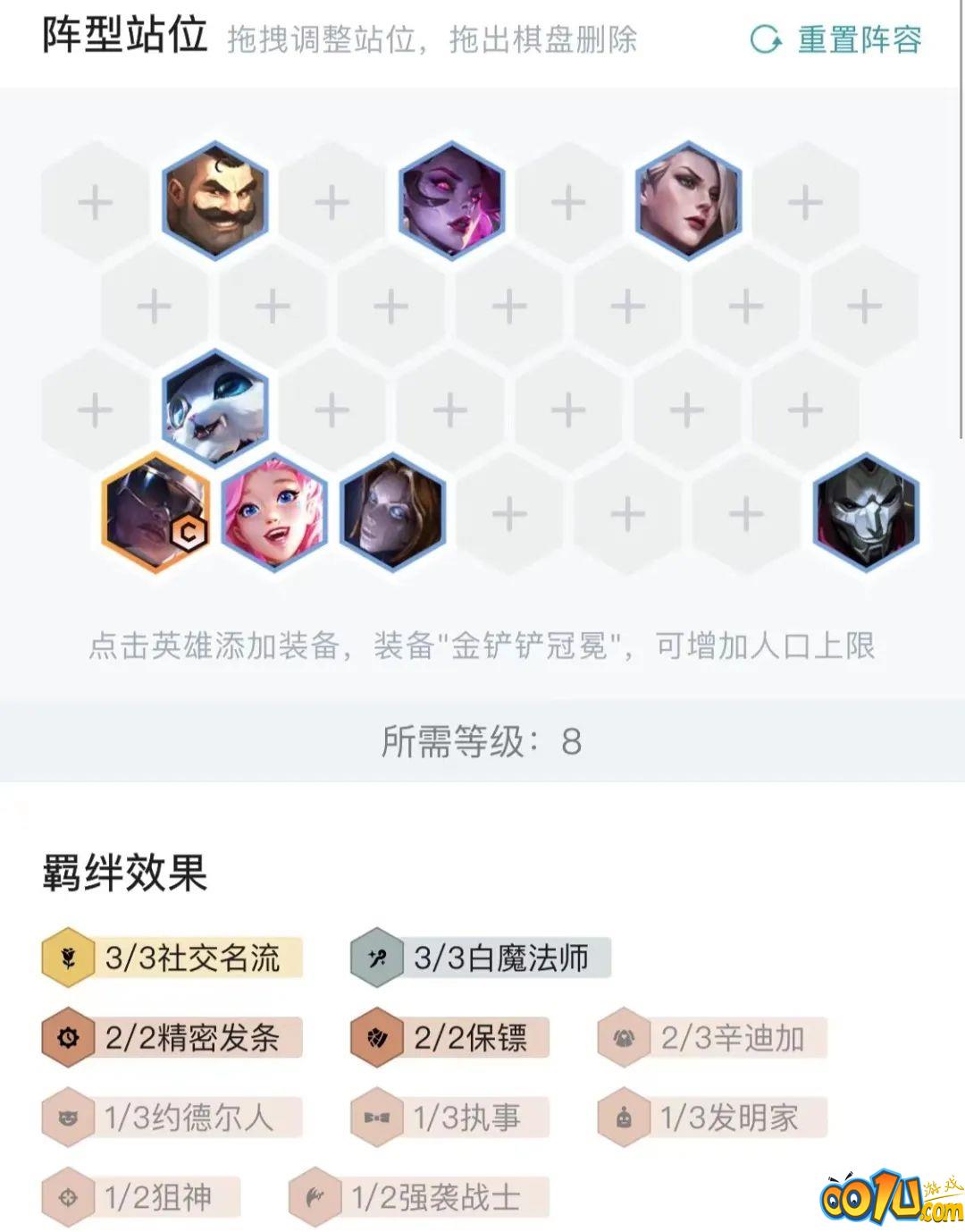 云顶之弈S6.5白魔塞纳阵容攻略：白魔塞纳运营思路与变种套路[多图]图片3