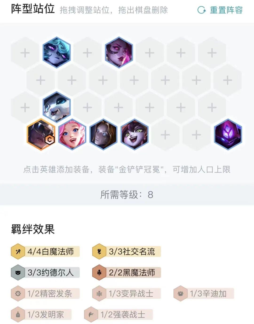 云顶之弈S6.5白魔塞纳阵容攻略：白魔塞纳运营思路与变种套路[多图]图片2