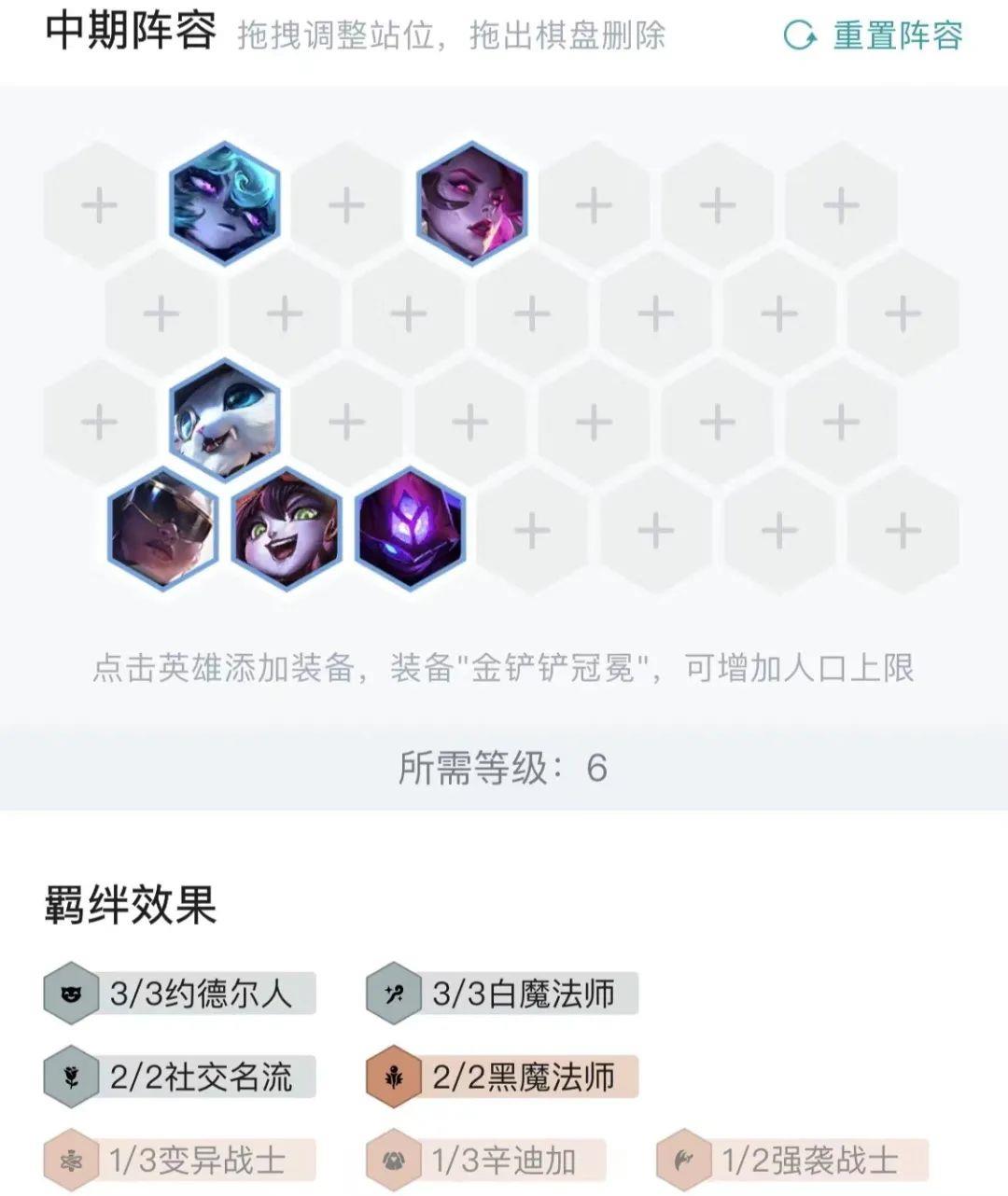 云顶之弈S6.5白魔塞纳阵容攻略：白魔塞纳运营思路与变种套路[多图]图片5