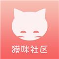 猫咪社区app官方