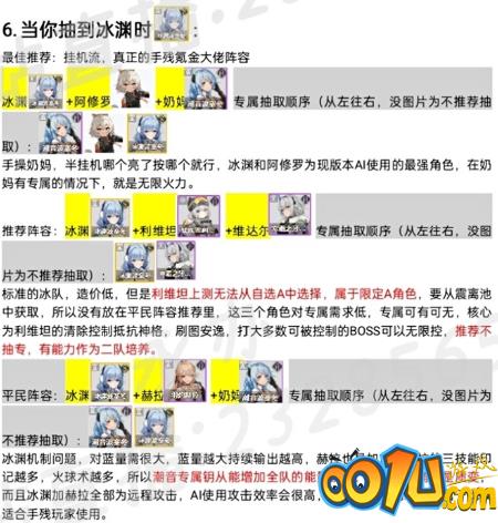 深空之眼阵容怎么搭配？主副C阵容搭配攻略[多图]图片6