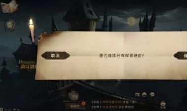 哈利波特：魔法觉醒无名之书怎么三星通过?哈利波特：魔法觉醒无名之书三星通过攻略截图