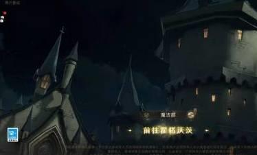 哈利波特：魔法觉醒无名之书怎么三星通过?哈利波特：魔法觉醒无名之书三星通过攻略