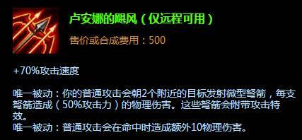 英雄联盟手游寒冰射手怎么出装?英雄联盟手游寒冰射手出装推荐截图