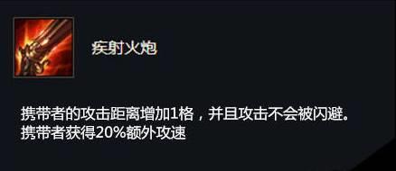 英雄联盟手游寒冰射手怎么出装?英雄联盟手游寒冰射手出装推荐截图