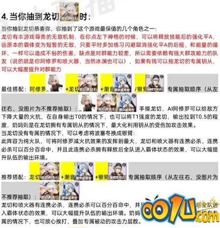 深空之眼阵容怎么搭配？主副C阵容搭配攻略[多图]图片4