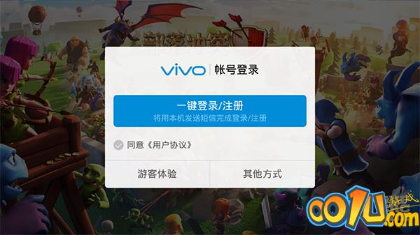 部落冲突vivo官方正版