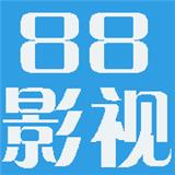 88影视2021