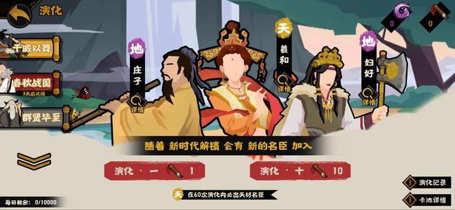 无悔华夏渔樵问答4.24问题答案，黄帝直接关系帝女介绍