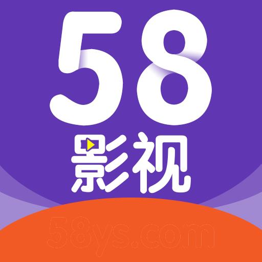 58影视大全