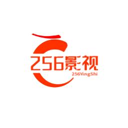 256影视