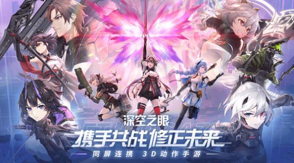 《深空之眼》角色最新强度排行一览