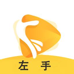 左手影视app