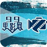 九九电影网2021app