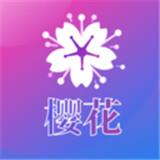 樱花直播app免费版手机版