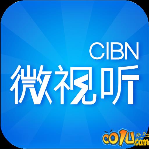 CIBN微视听tv免会员版