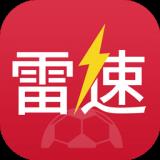 雷速体育直播app免费版