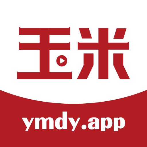 玉米电影官方安卓版