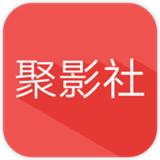 聚影视频大全app安卓版