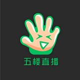 五楼直播app免费版