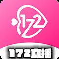 172直播app