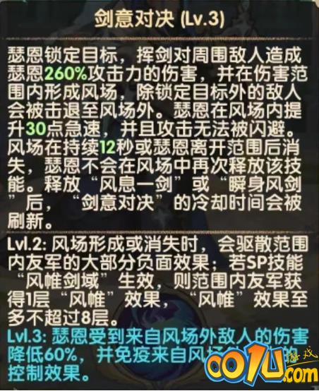 剑与远征SP剑圣瑟恩赏金试炼懒人通关图，SP剑圣技能机制解读[多图]图片5