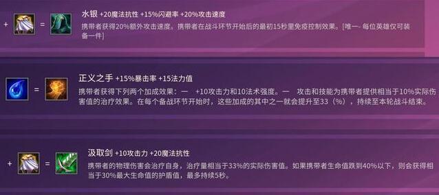 金铲铲之战亚索攻速流怎么玩？金铲铲之战亚索攻速流玩法攻略截图