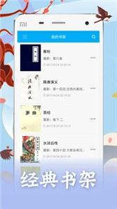 友书小说app