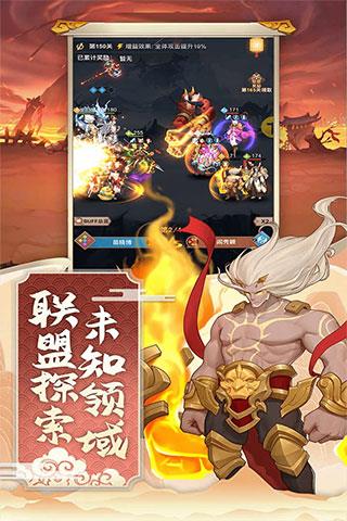 神魔传九游版