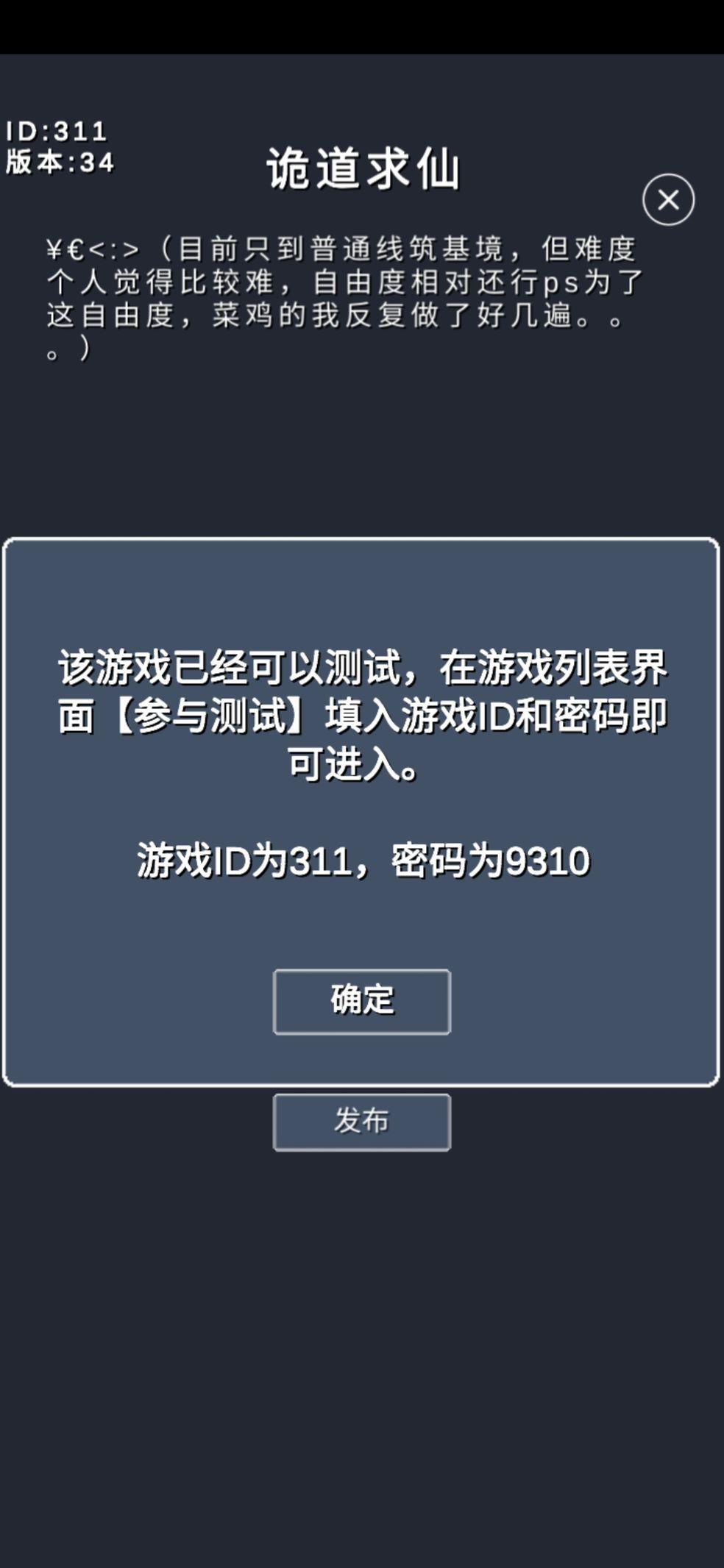 修真模拟器走火入魔怎么办？走火入魔问题解决方法