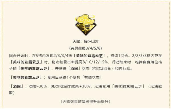 天地劫幽城再临2022年5月新池子揭晓，绝品英灵灵鼩技能机制解读[多图]图片2