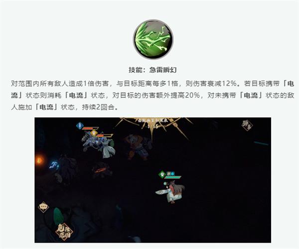 天地劫幽城再临云衣宫主技能与天赋解读：全新结界机制登场[多图]图片2