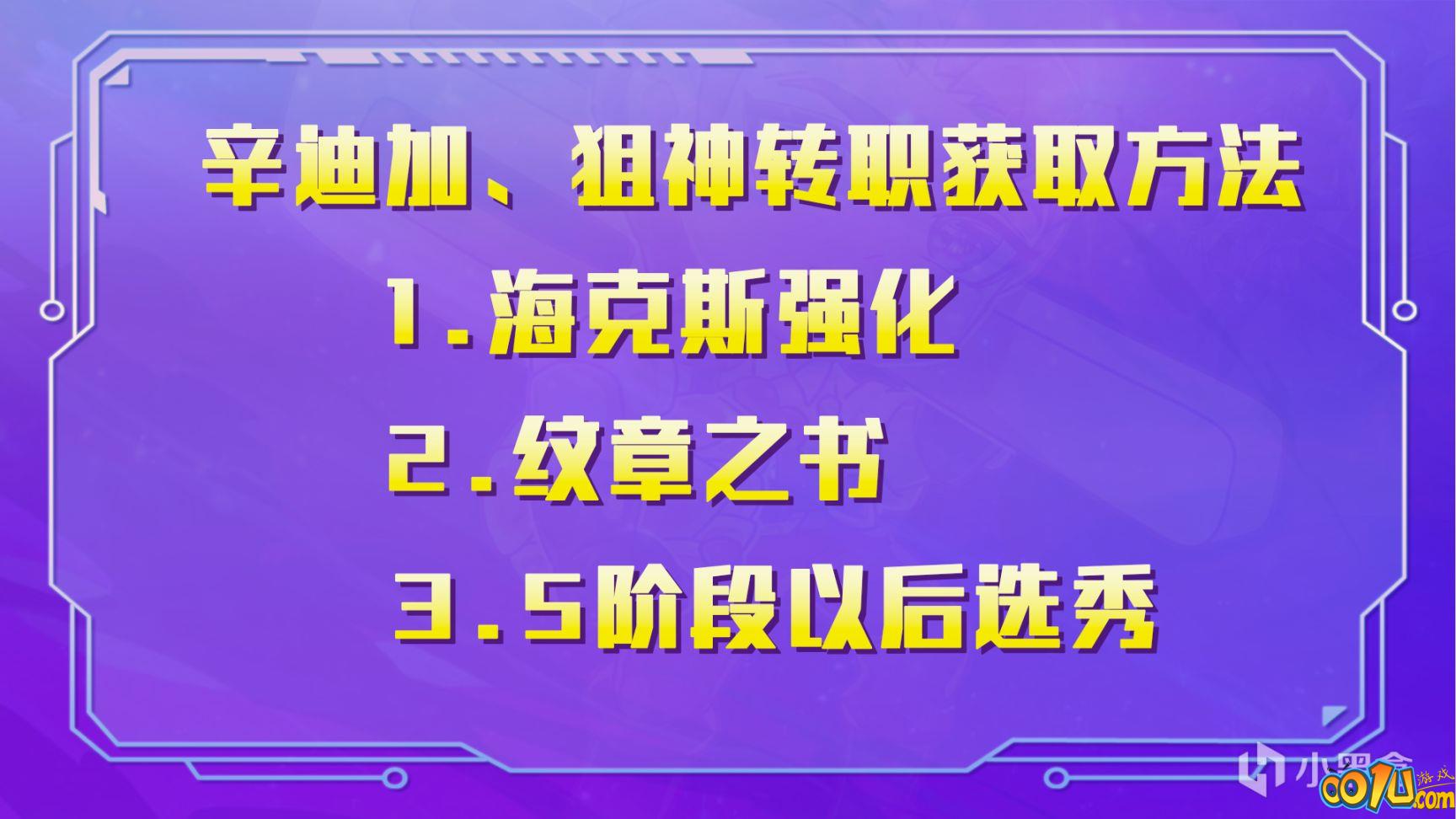 云顶之弈霓虹之夜辛迪加狙神阵容攻略：跟随时代变阵才能不被淘汰[多图]图片10