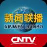 CNTV新闻联播(中央新闻直播)
