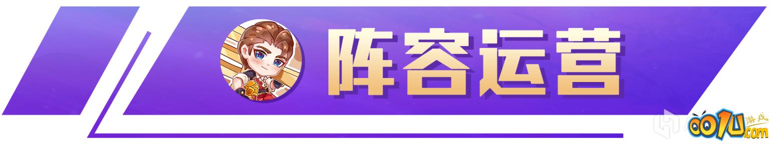 云顶之弈霓虹之夜辛迪加狙神阵容攻略：跟随时代变阵才能不被淘汰[多图]图片11