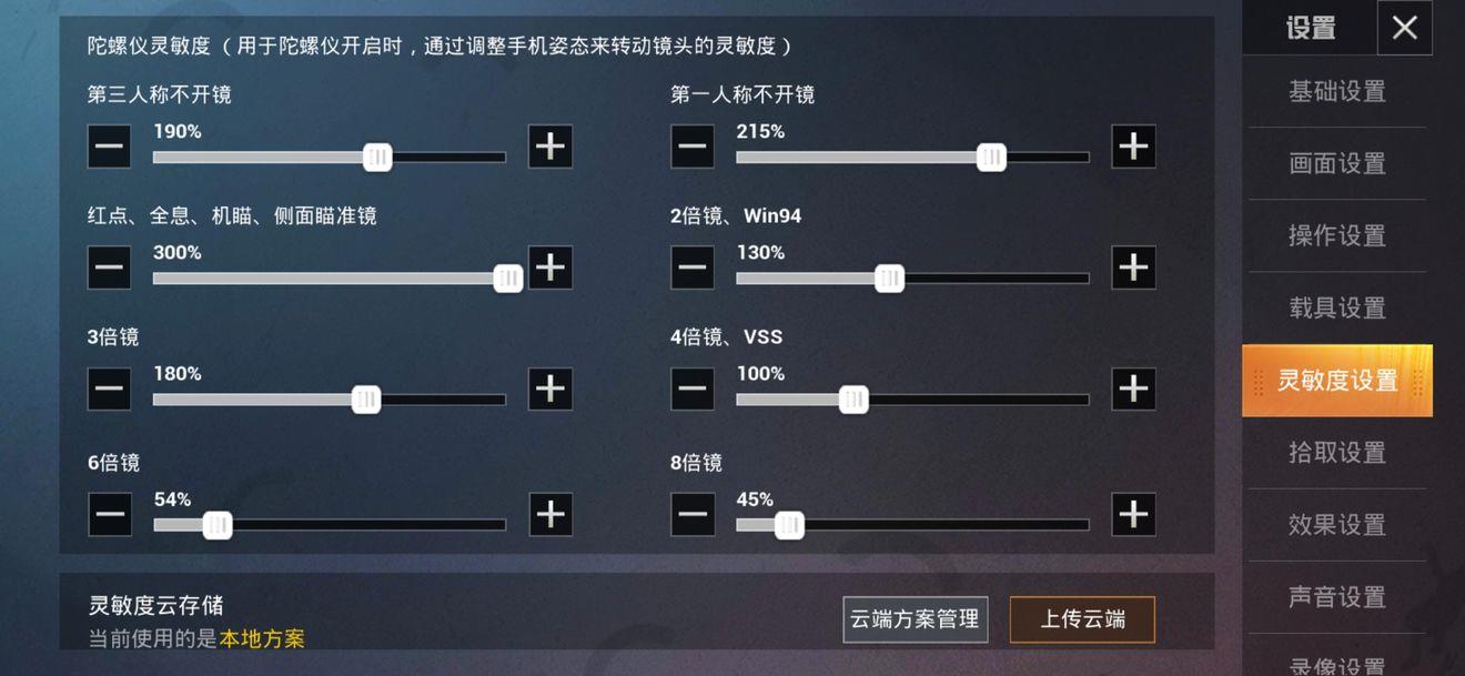 2022年吃鸡最稳灵敏度分享码大全：和平精英最稳灵敏度分享码最新版！[多图]图片2