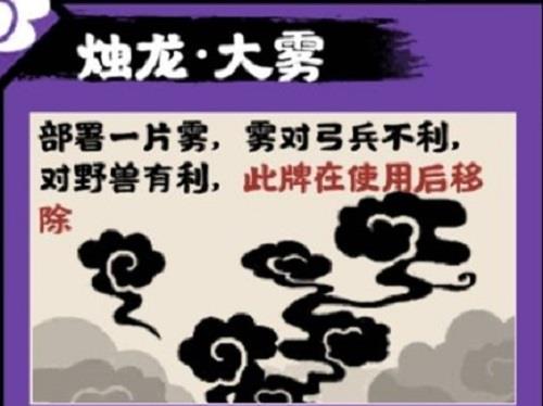 无悔华夏祭祀神灵怎么选？无悔华夏祭祀神灵选择推荐截图