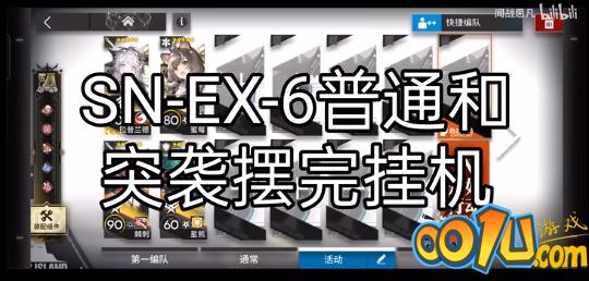 明日方舟snex6挂机通关攻略，宝箱任务完成技巧